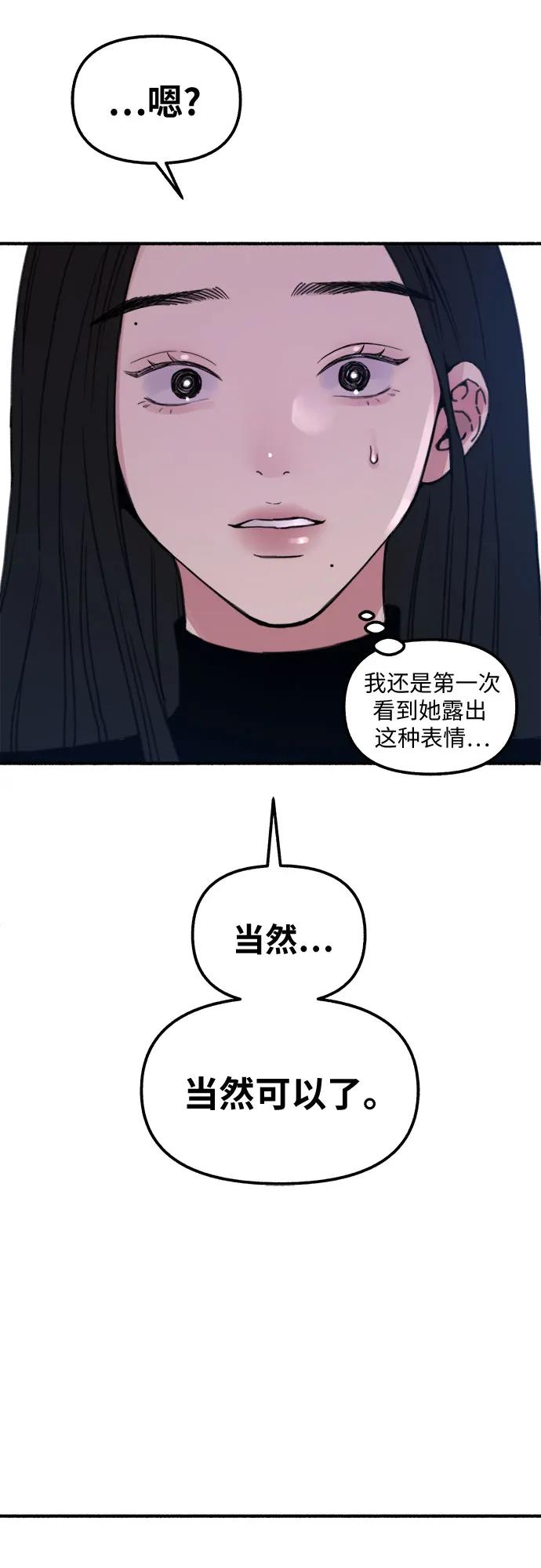缪斯宥铭 [第1话] 自卑 第44页