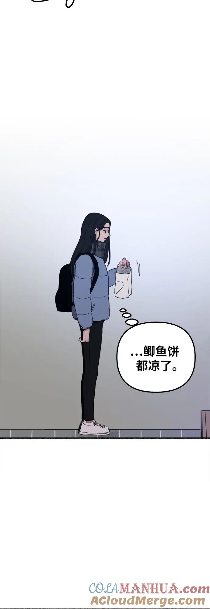 缪斯宥铭 [第1话] 自卑 第69页