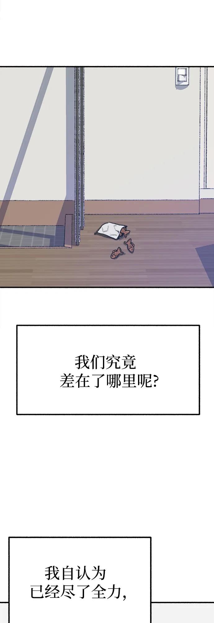 缪斯宥铭 [第1话] 自卑 第76页