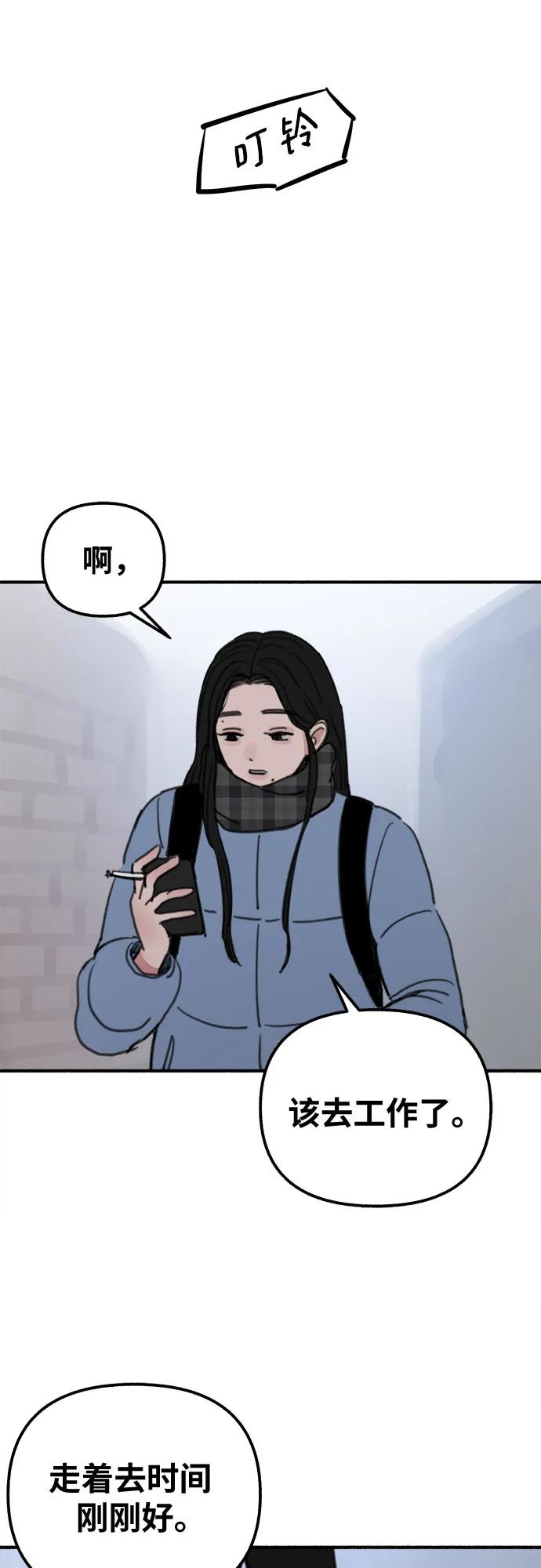 缪斯宥铭 [第1话] 自卑 第80页