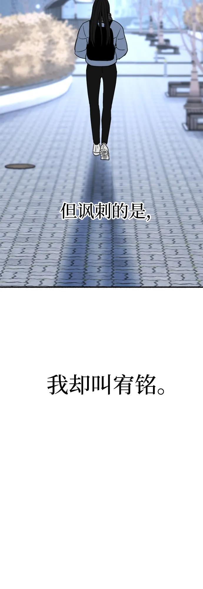 缪斯宥铭 [第1话] 自卑 第23页