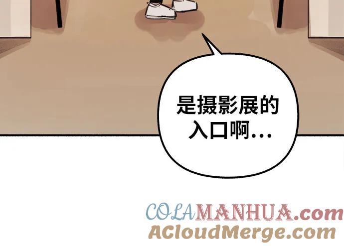 缪斯宥铭 [第1话] 自卑 第93页