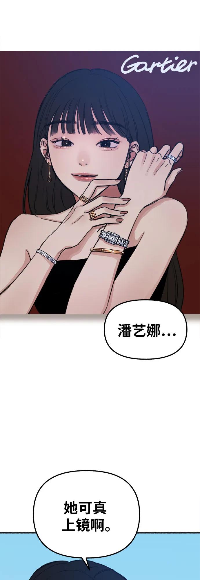 缪斯宥铭 [第1话] 自卑 第16页