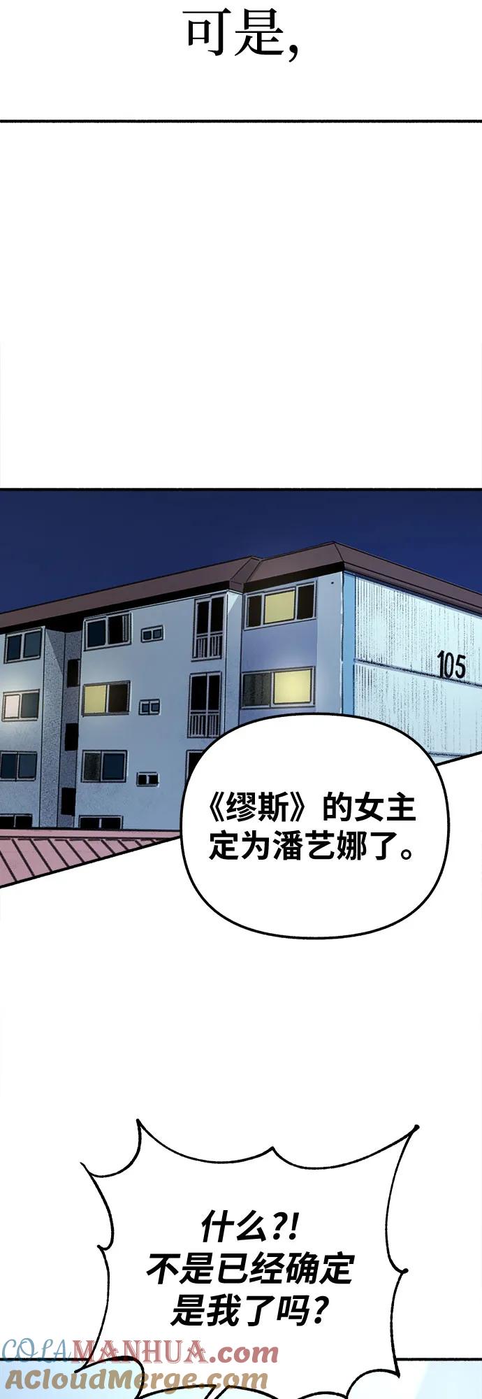 缪斯宥铭 [第1话] 自卑 第45页