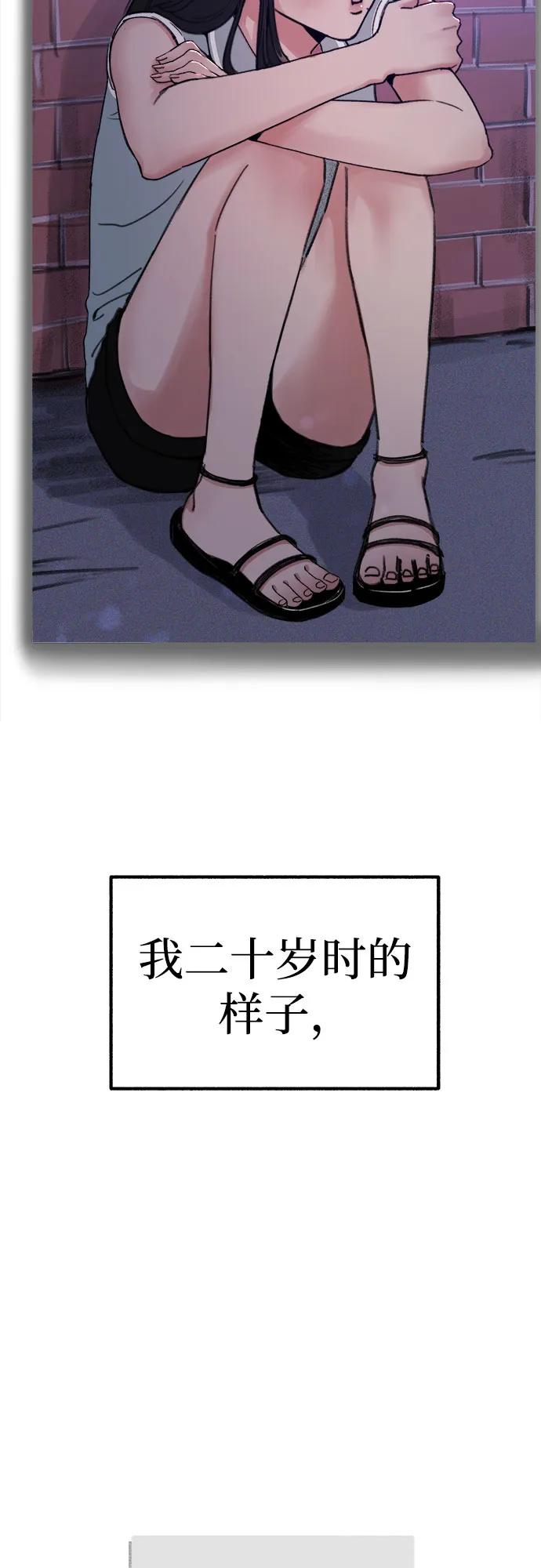 缪斯宥铭 [第1话] 自卑 第102页
