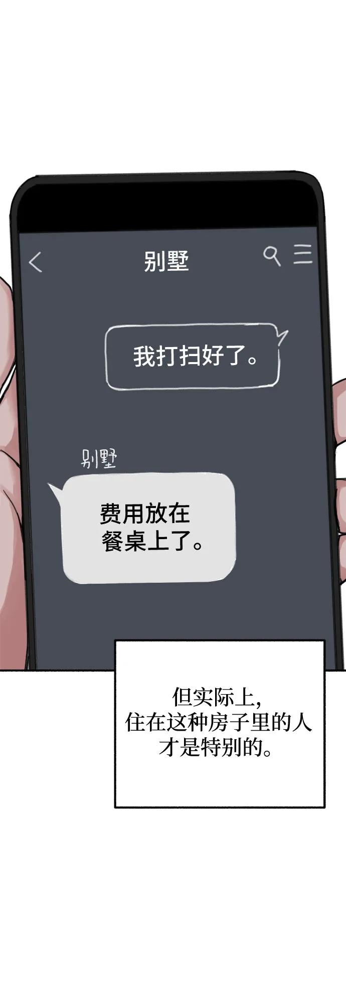 缪斯宥铭 [第1话] 自卑 第8页