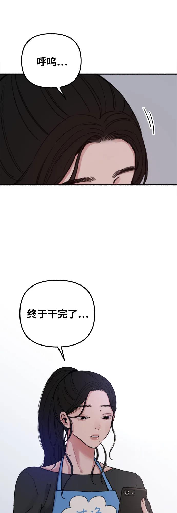 缪斯宥铭 [第1话] 自卑 第6页