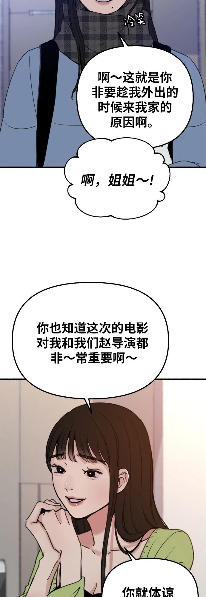 缪斯宥铭 [第1话] 自卑 第34页