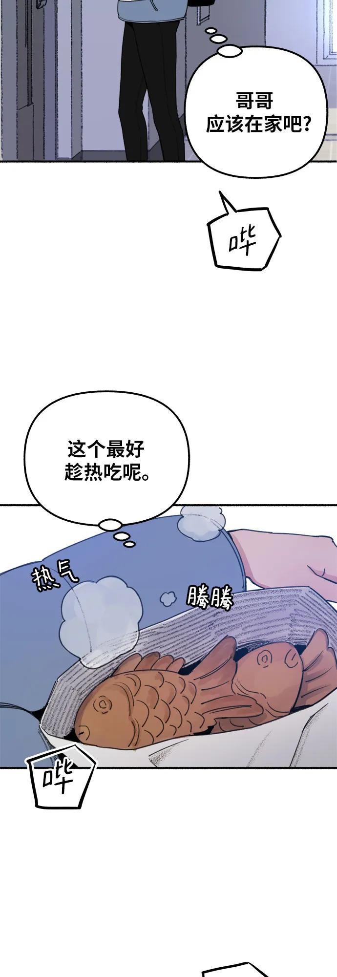 缪斯宥铭 [第1话] 自卑 第26页