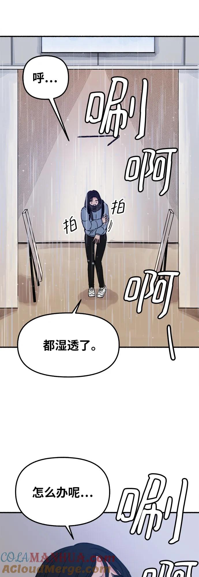 缪斯宥铭 [第1话] 自卑 第89页
