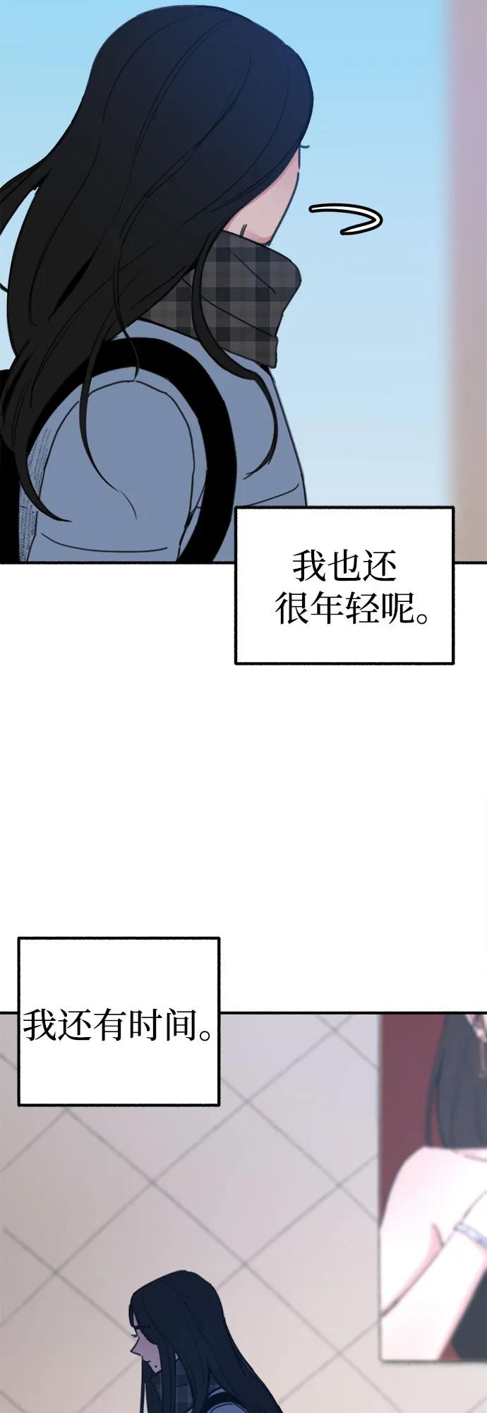 缪斯宥铭 [第1话] 自卑 第18页
