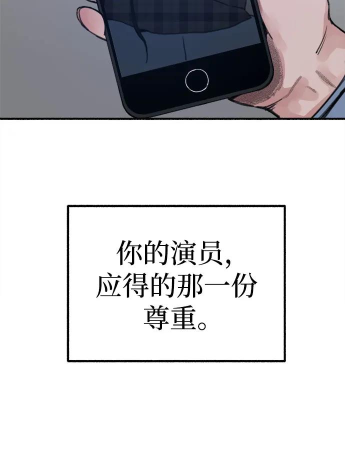 缪斯宥铭 [第1话] 自卑 第72页