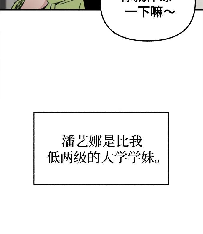 缪斯宥铭 [第1话] 自卑 第35页