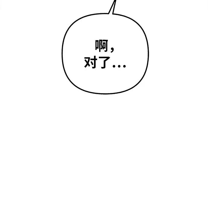 缪斯宥铭 [第1话] 自卑 第42页