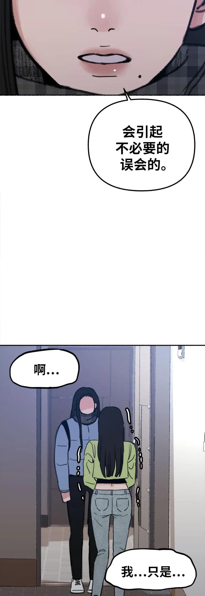 缪斯宥铭 [第1话] 自卑 第58页