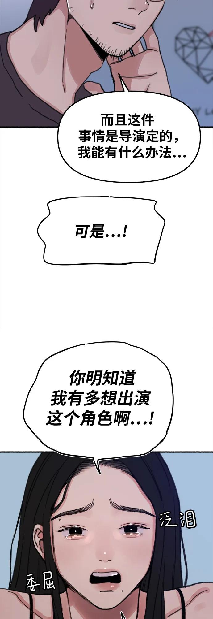 缪斯宥铭 [第1话] 自卑 第48页