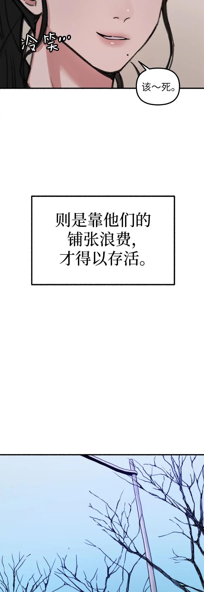 缪斯宥铭 [第1话] 自卑 第11页