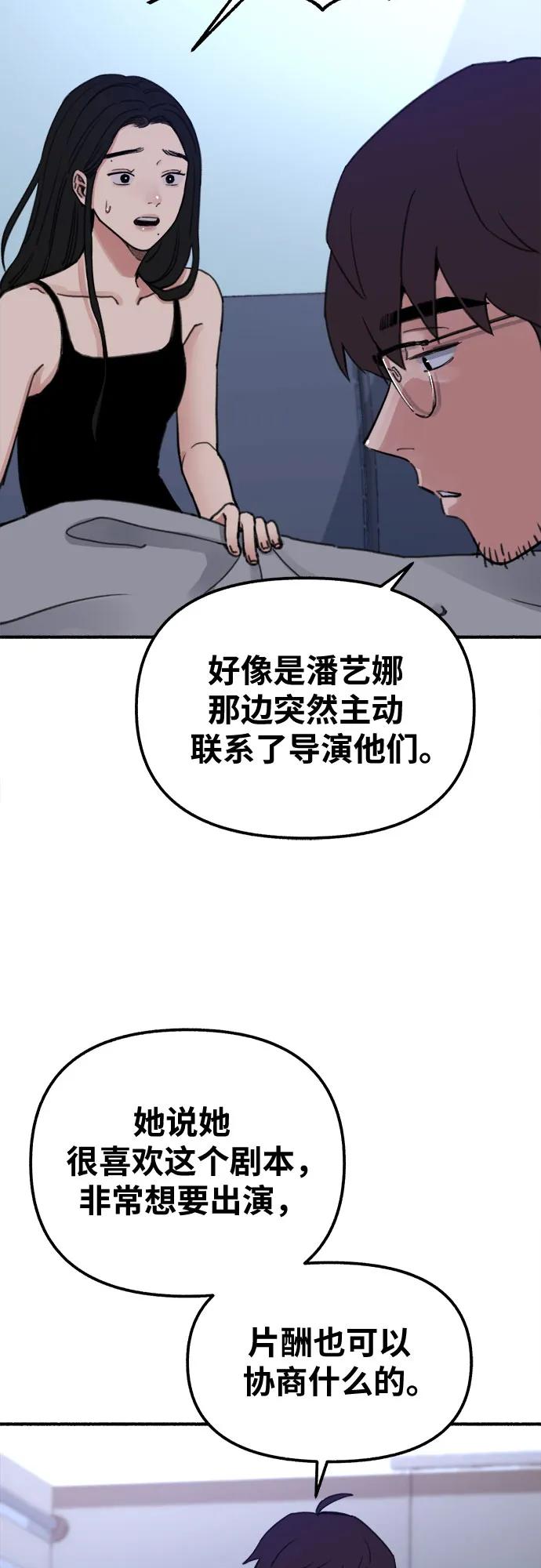 缪斯宥铭 [第1话] 自卑 第46页