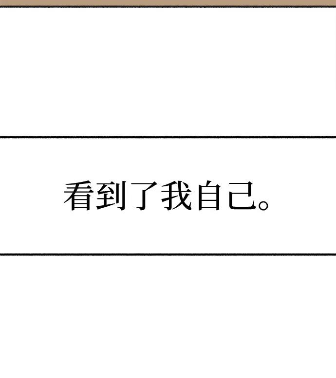缪斯宥铭 [第1话] 自卑 第100页