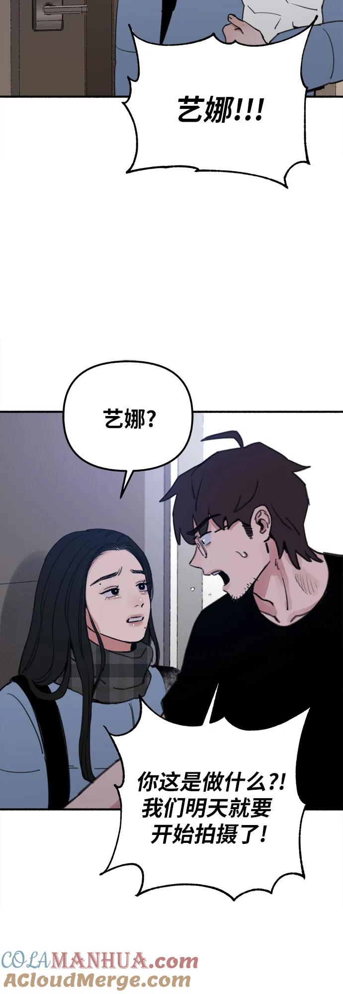 缪斯宥铭 [第1话] 自卑 第61页