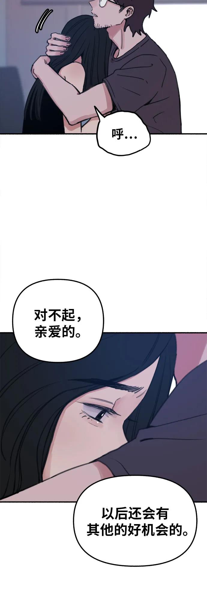 缪斯宥铭 [第1话] 自卑 第51页