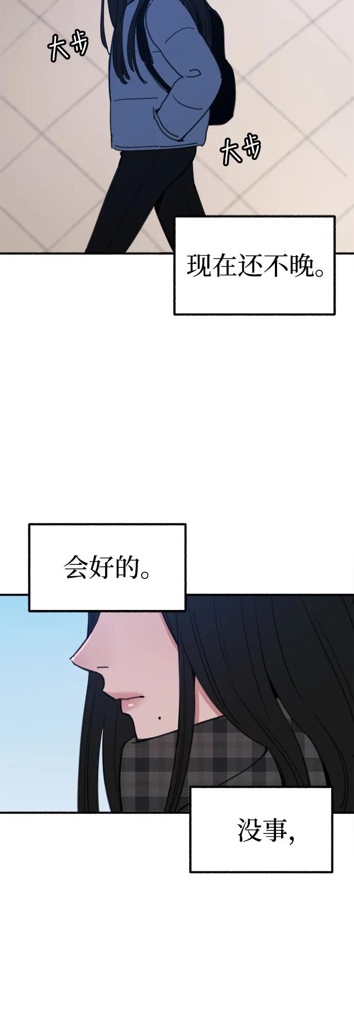 缪斯宥铭 [第1话] 自卑 第19页