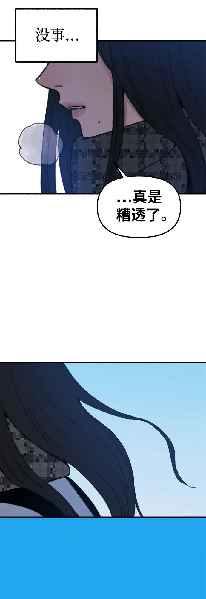 缪斯宥铭 [第1话] 自卑 第20页