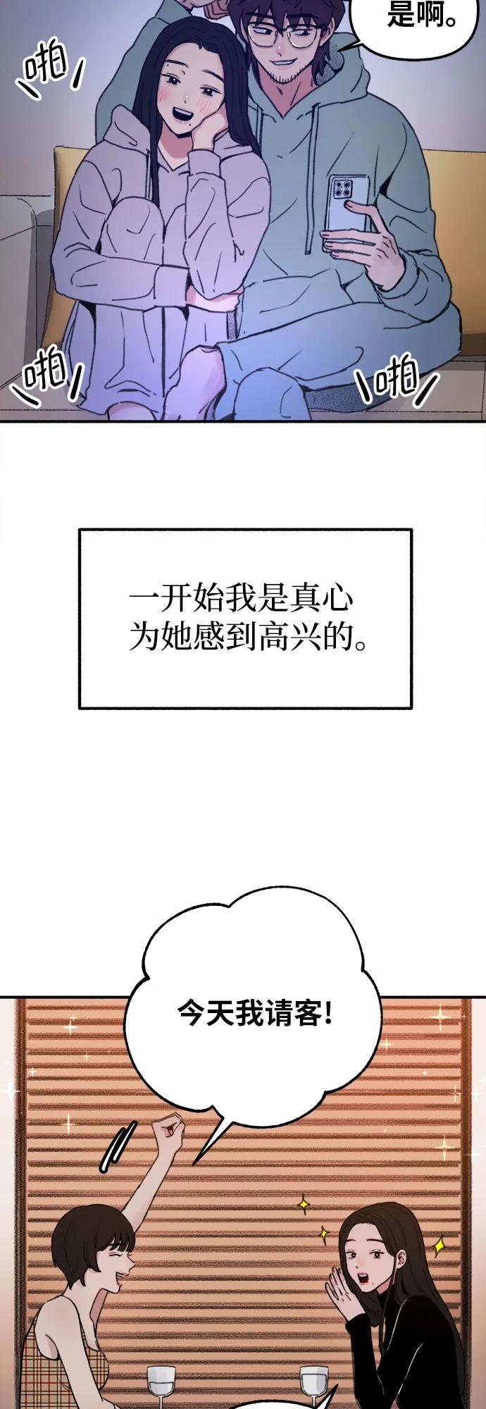 缪斯宥铭 [第1话] 自卑 第40页