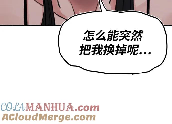 缪斯宥铭 [第1话] 自卑 第49页