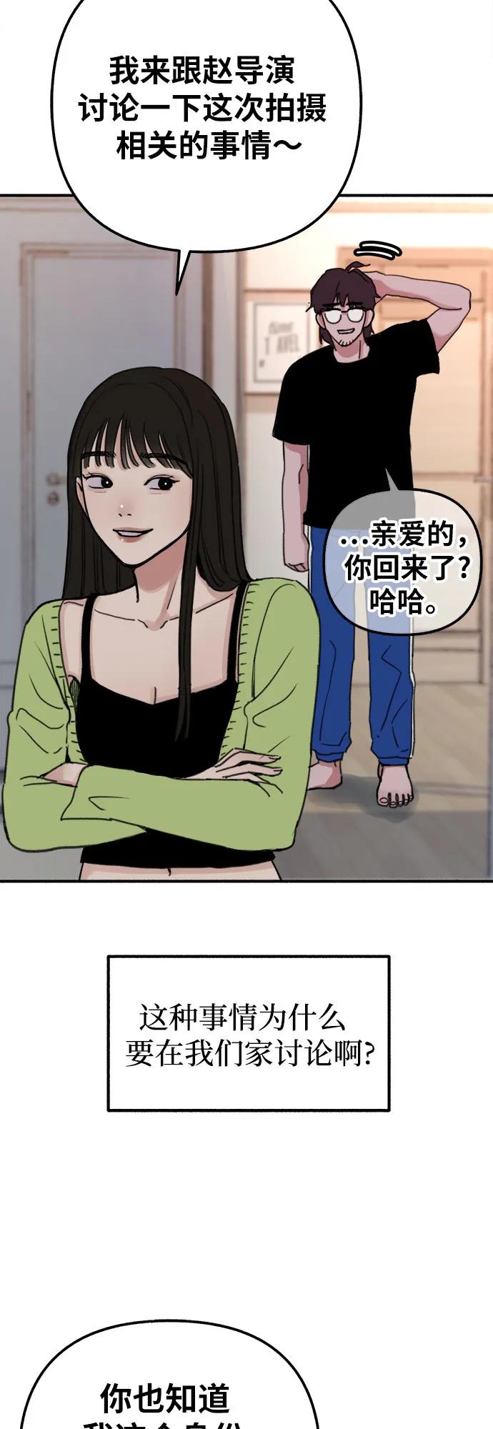 缪斯宥铭 [第1话] 自卑 第32页