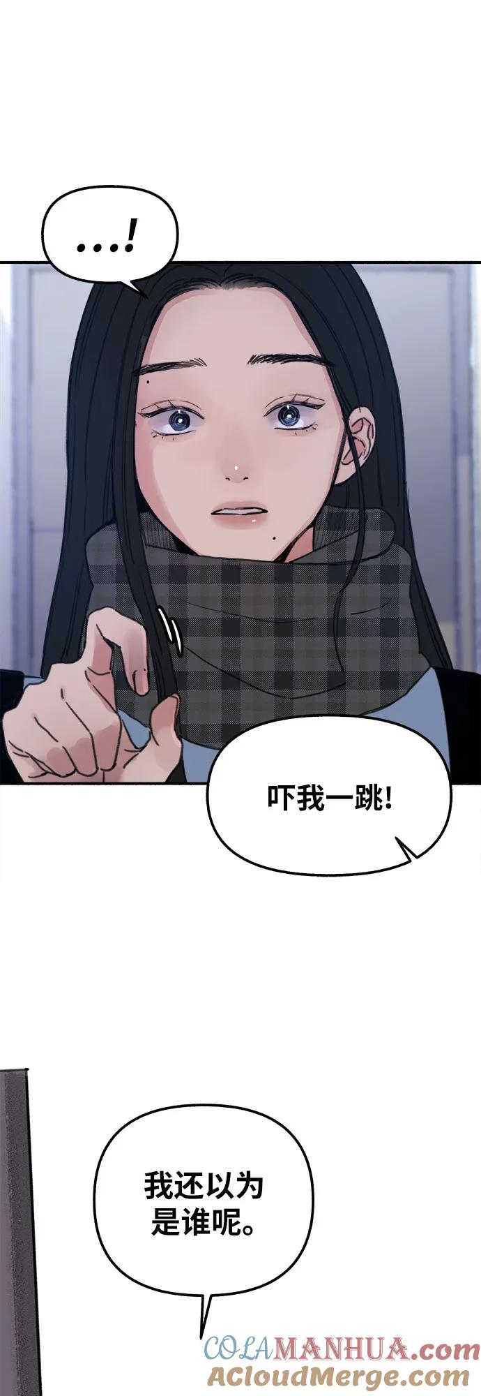缪斯宥铭 [第1话] 自卑 第29页