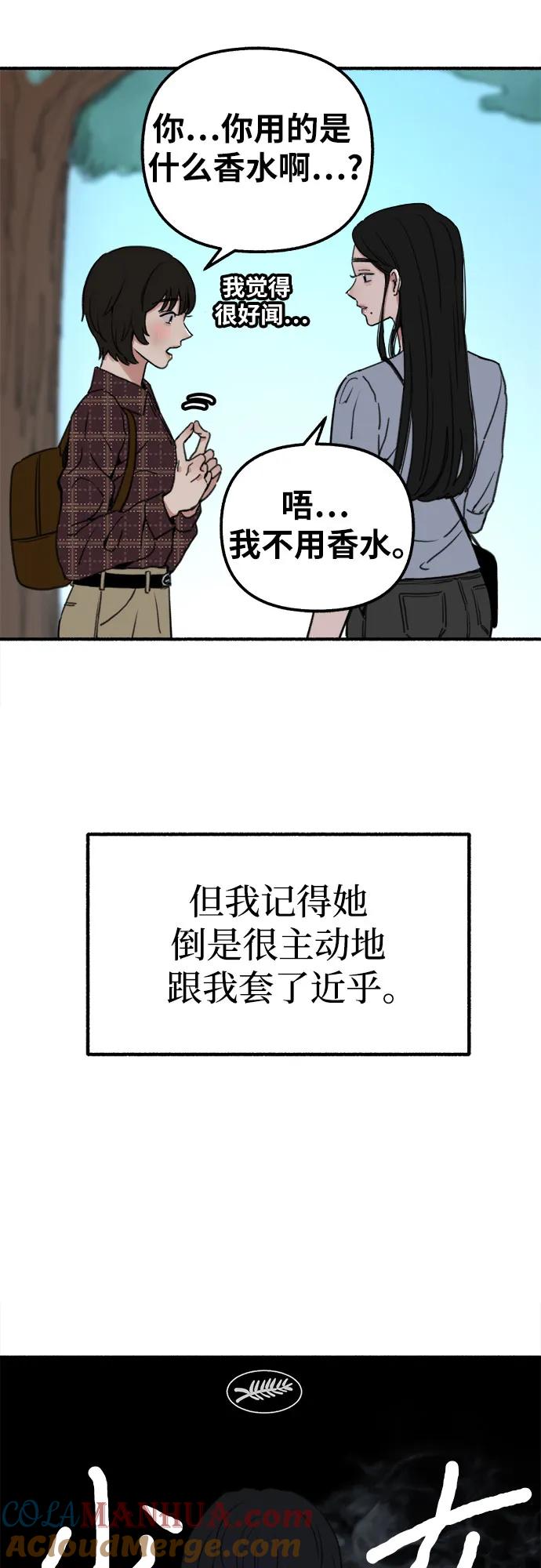 缪斯宥铭 [第1话] 自卑 第37页
