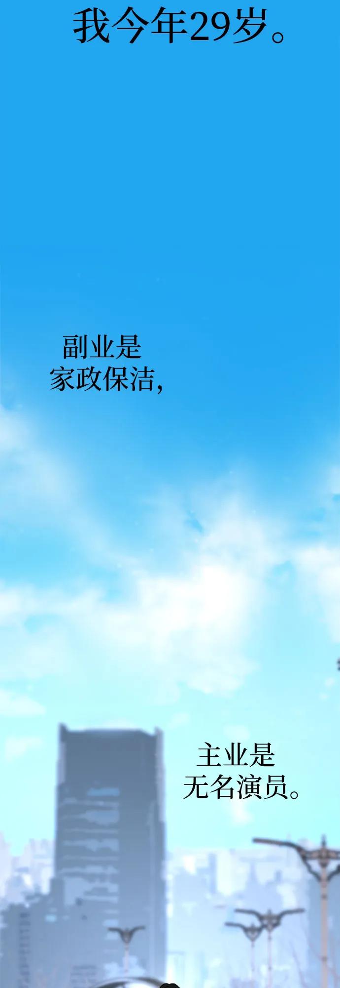 缪斯宥铭 [第1话] 自卑 第22页