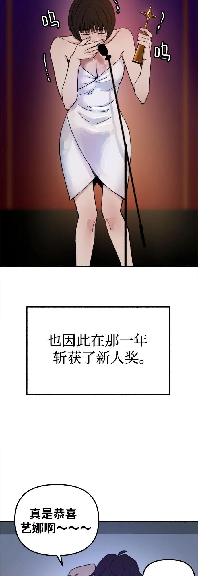 缪斯宥铭 [第1话] 自卑 第39页