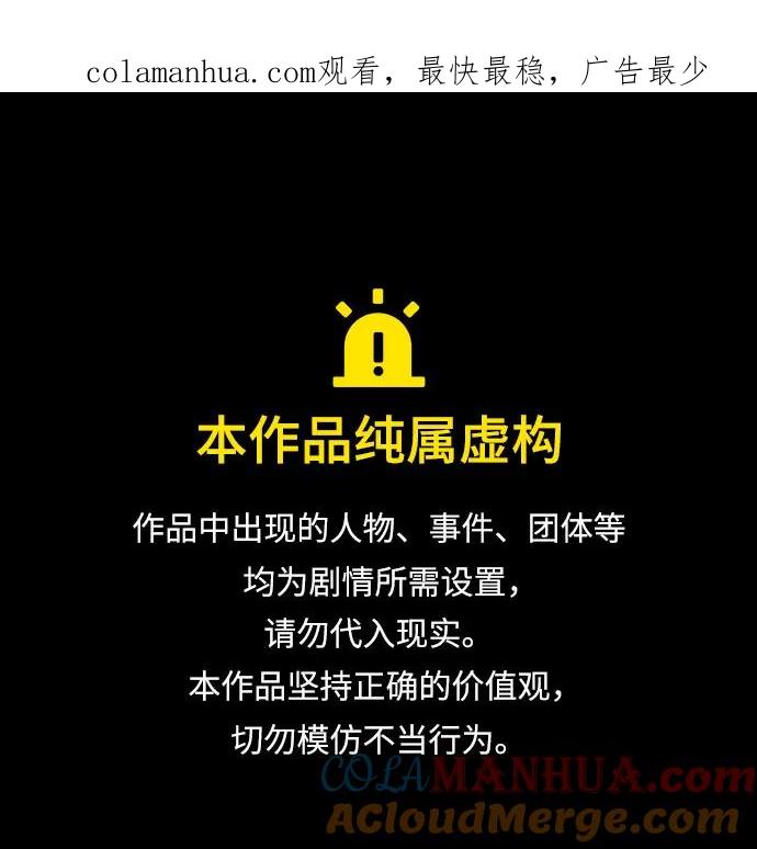 缪斯宥铭 [第1话] 自卑 第1页