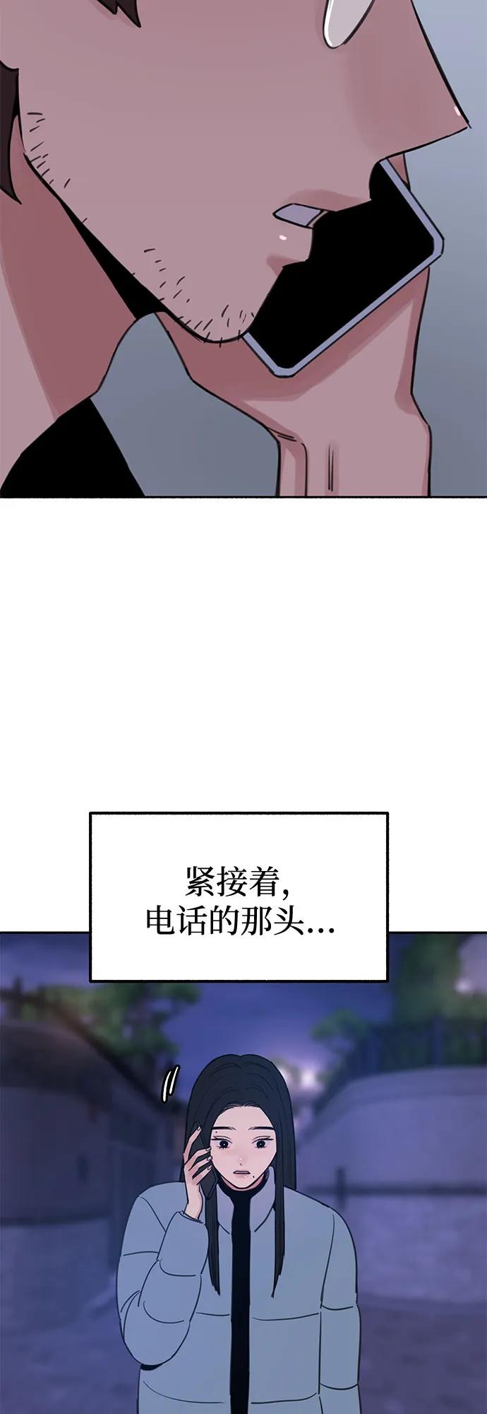 缪斯宥铭 [第19话] The shape of love 第3页