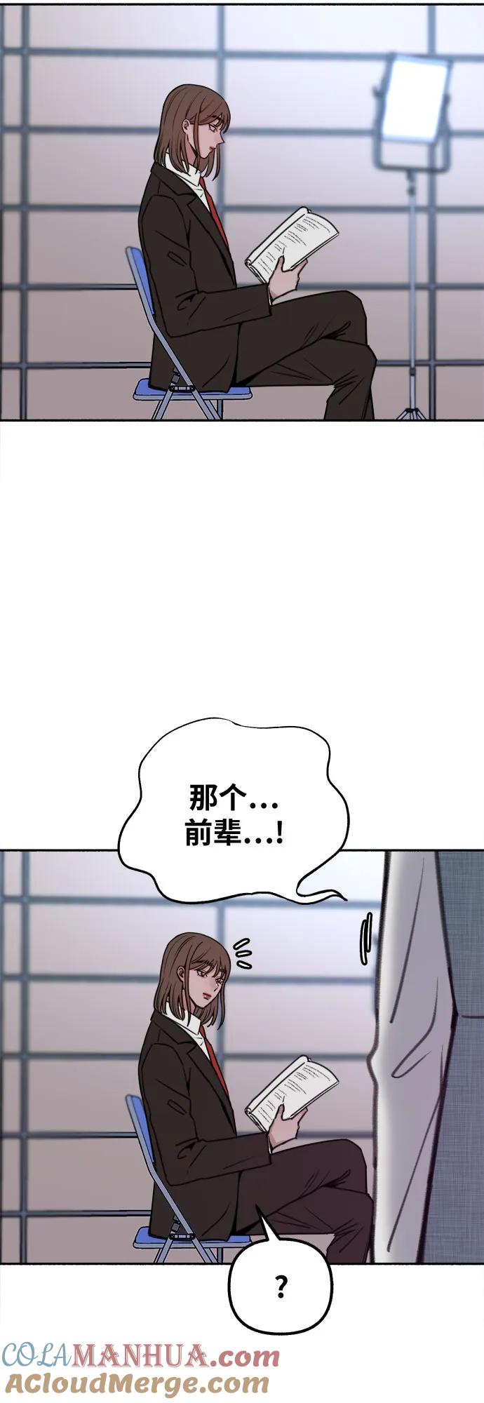 缪斯宥铭 [第19话] The shape of love 第46页