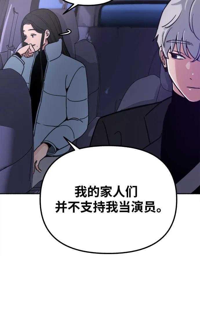 缪斯宥铭 [第19话] The shape of love 第23页