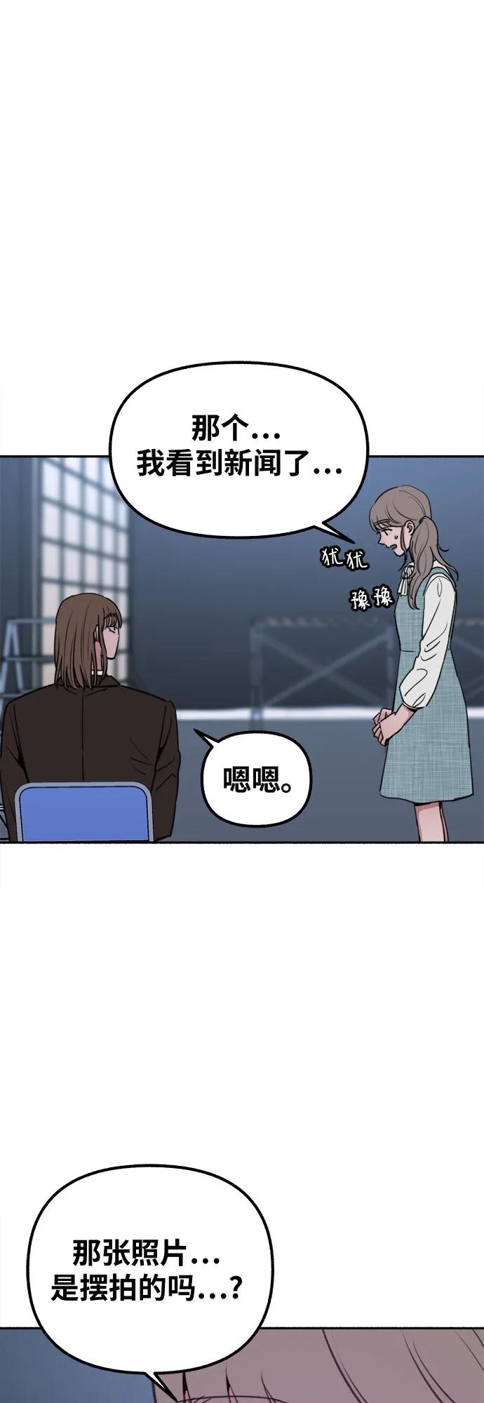 缪斯宥铭 [第19话] The shape of love 第47页