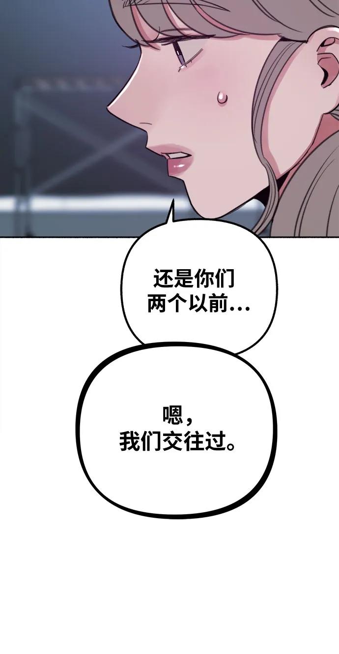 缪斯宥铭 [第19话] The shape of love 第48页