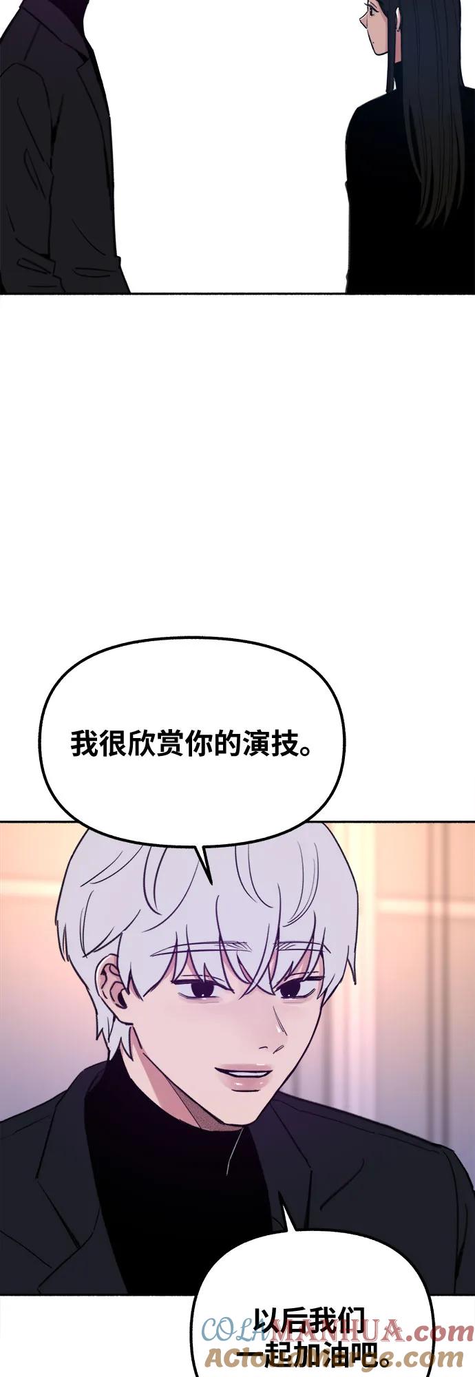 缪斯宥铭 [第19话] The shape of love 第40页