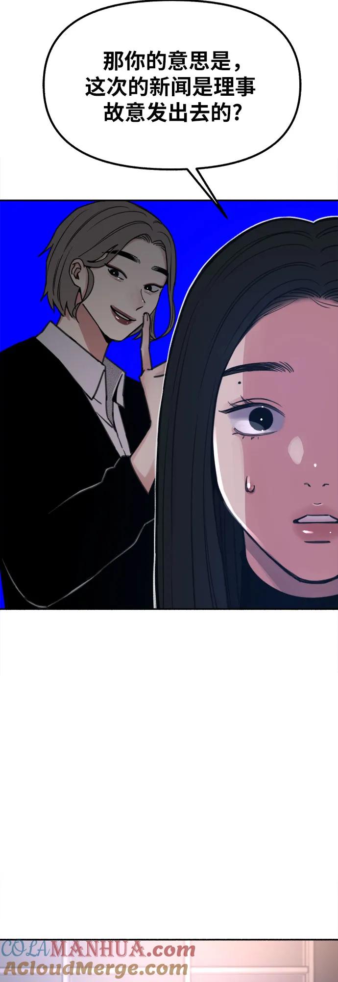 缪斯宥铭 [第19话] The shape of love 第34页