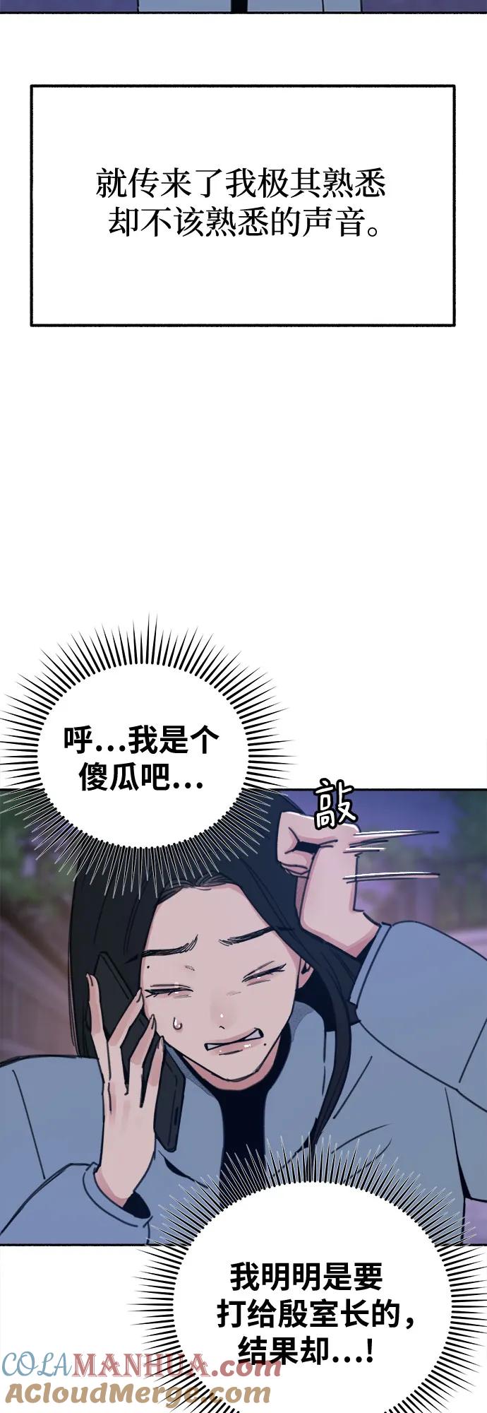缪斯宥铭 [第19话] The shape of love 第4页