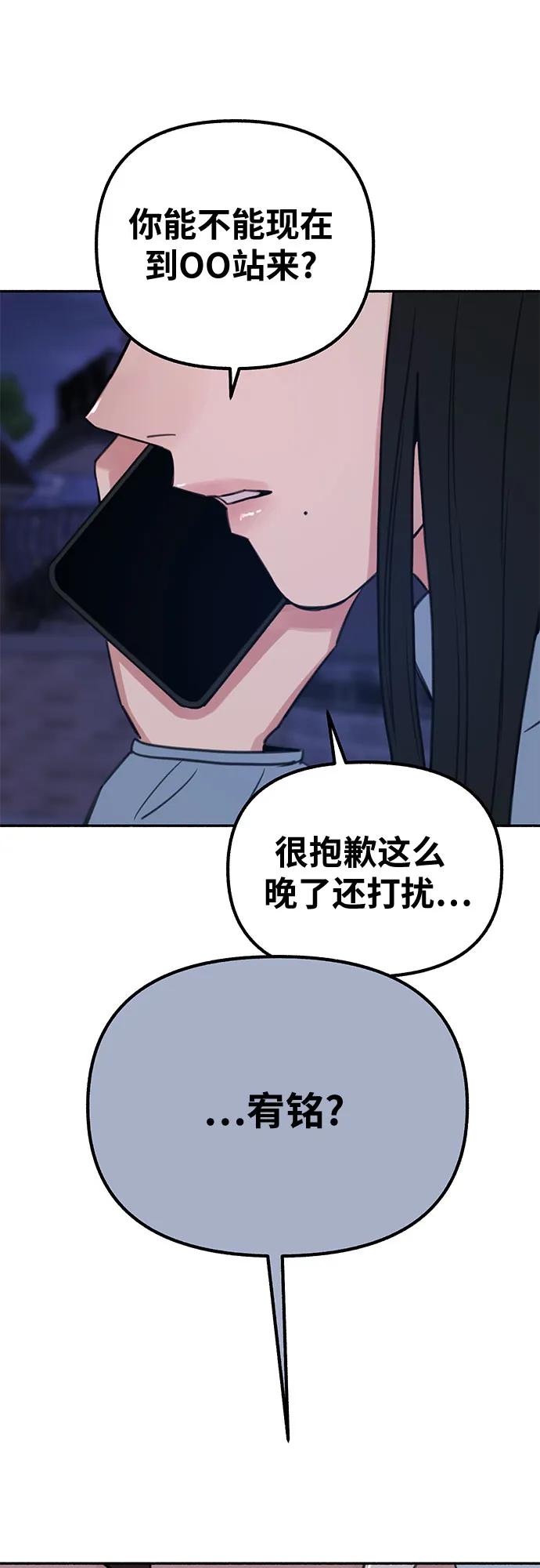 缪斯宥铭 [第19话] The shape of love 第2页