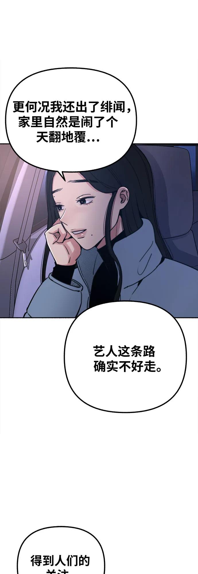 缪斯宥铭 [第19话] The shape of love 第24页