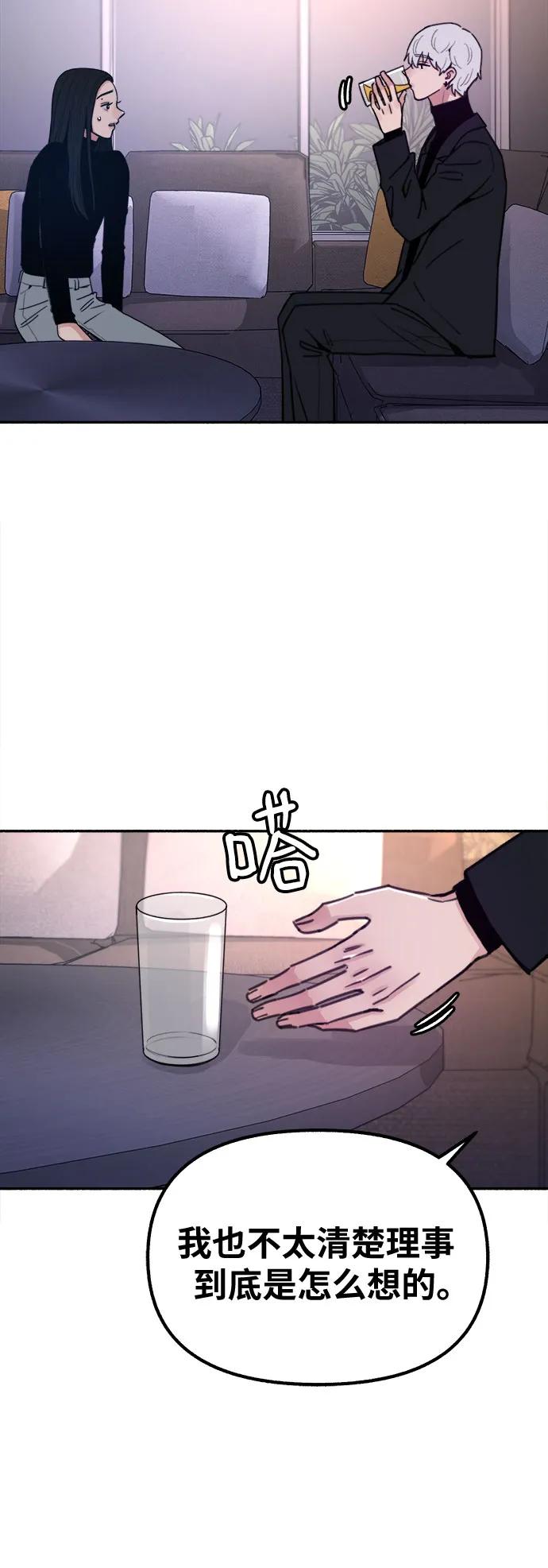 缪斯宥铭 [第19话] The shape of love 第35页