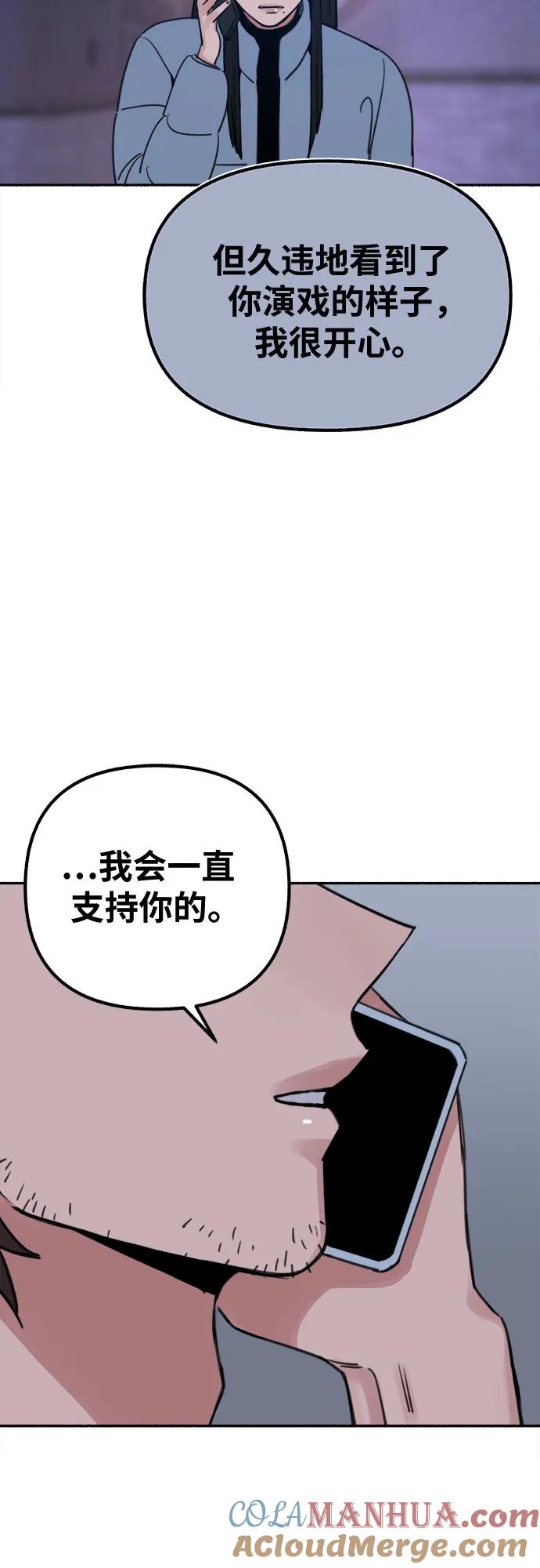 缪斯宥铭 [第19话] The shape of love 第7页