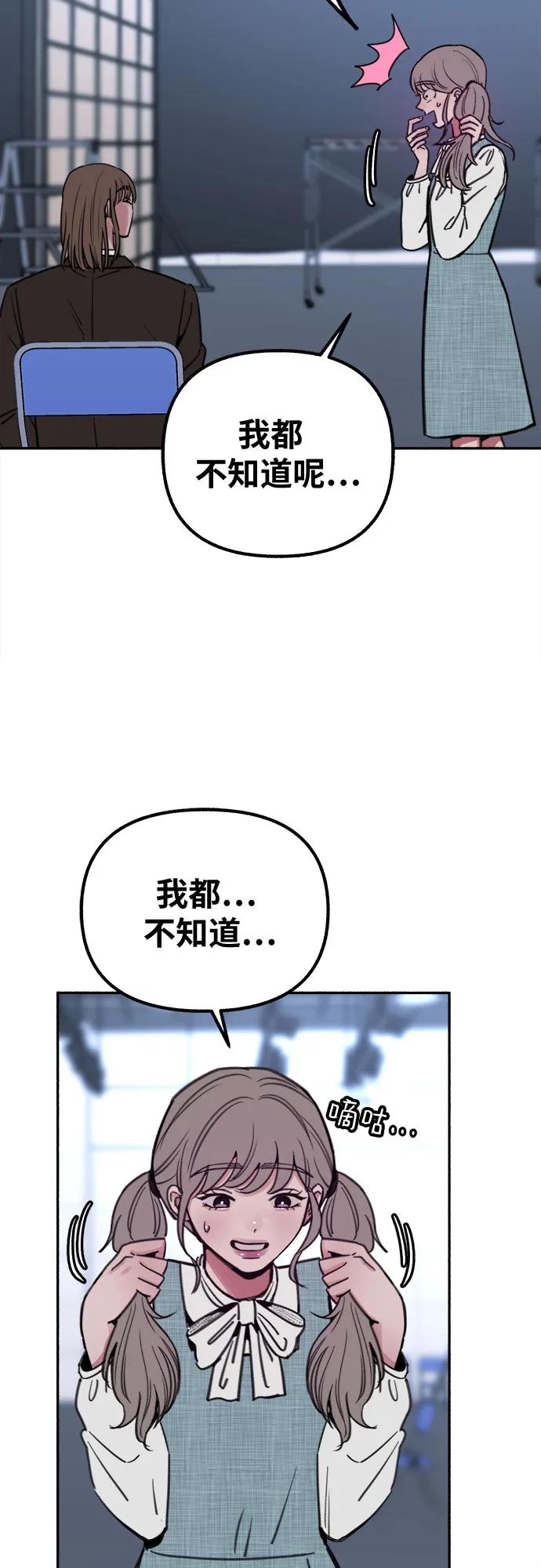 缪斯宥铭 [第20话] 善意的捉弄 第3页