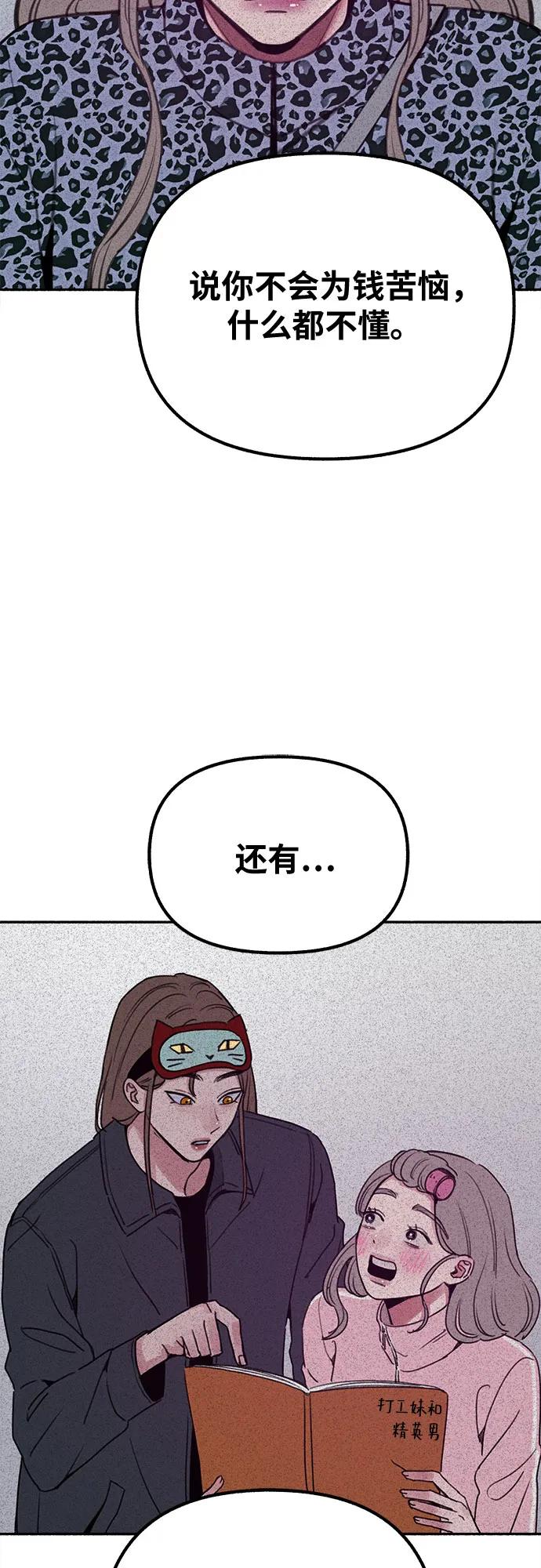 缪斯宥铭 [第20话] 善意的捉弄 第20页