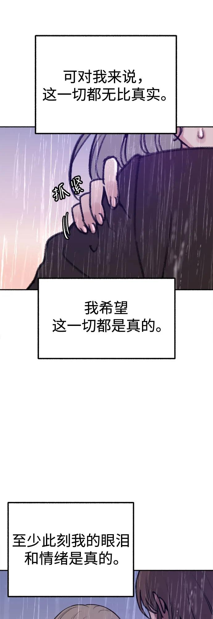 缪斯宥铭 [第20话] 善意的捉弄 第33页